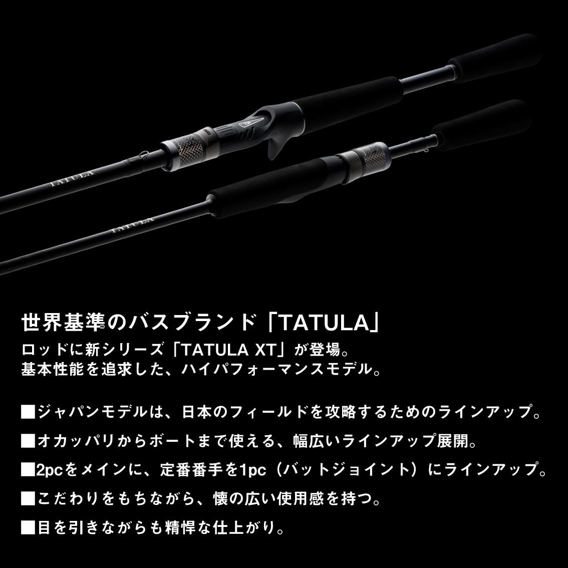 Spinning Rod X4097